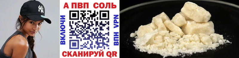 Купить  Карачаевск  Alfa_PVP Crystall 
