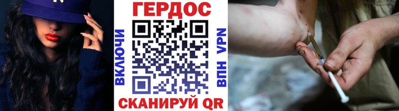 Героин герыч  Купить где  Карачаевск 