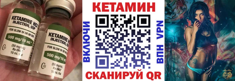 Купить где  Карачаевск  КЕТАМИН VHQ 