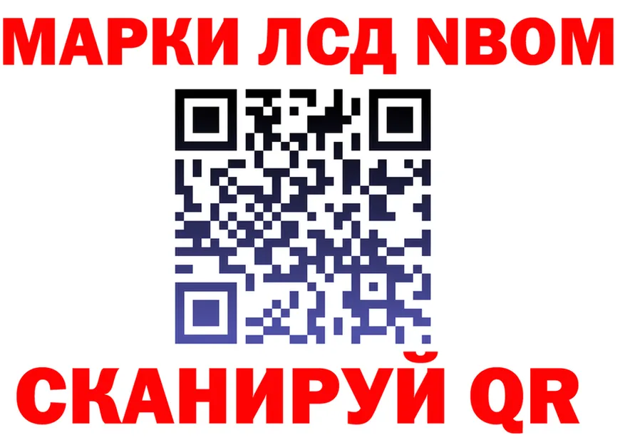 Марки N-bome 1500мкг ONION shop KRAKEN Карачаевск