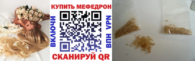 Купить  Карачаевск  МЕФ мука 